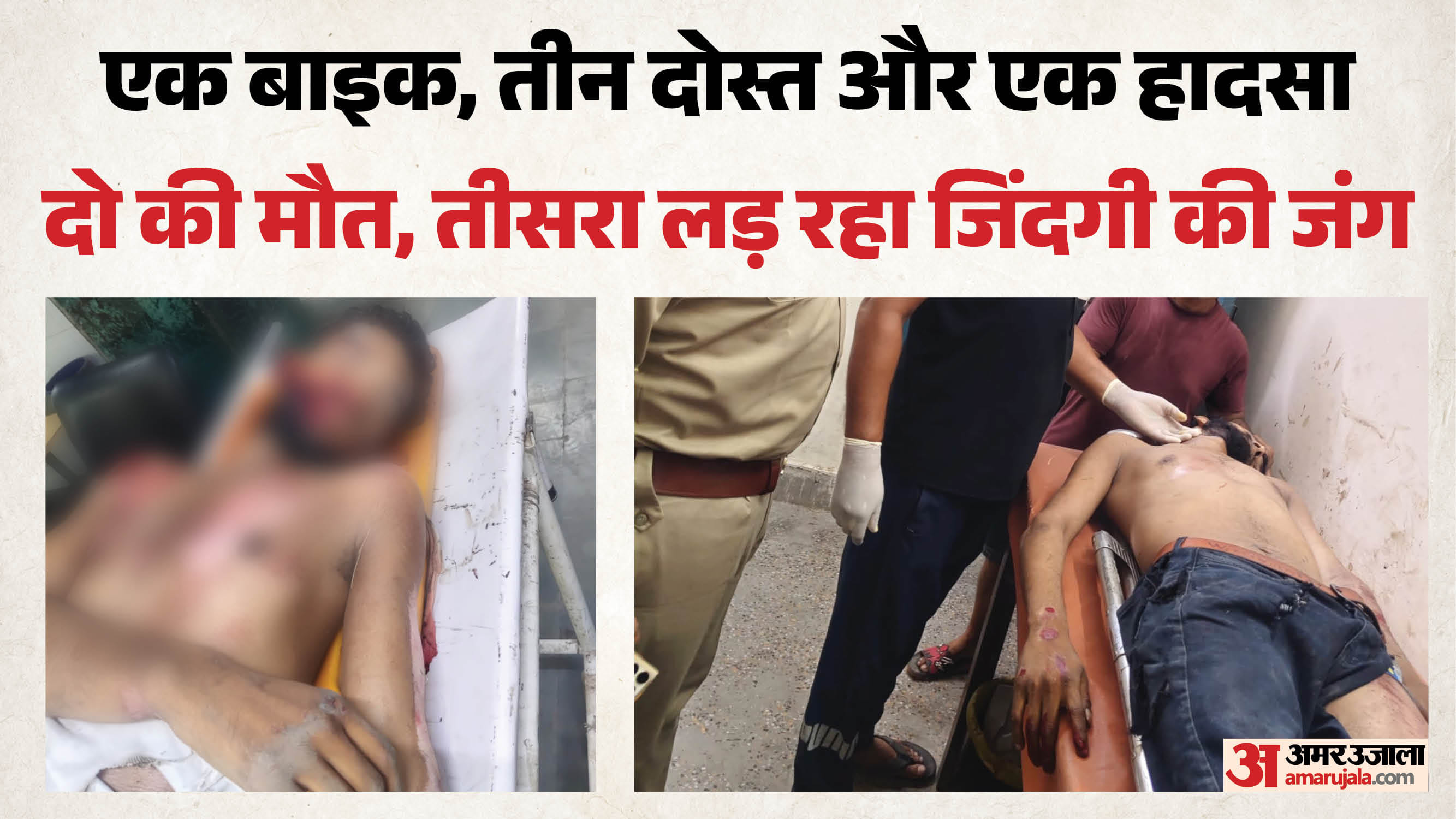 Truck hits three friends on a bike in Meerut two killed