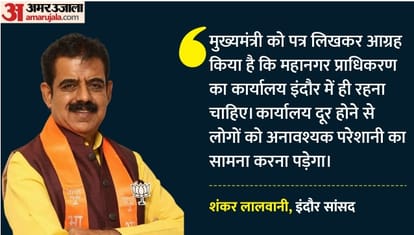 ujjain-indore-metropolitan-area-expansion-raises-questions