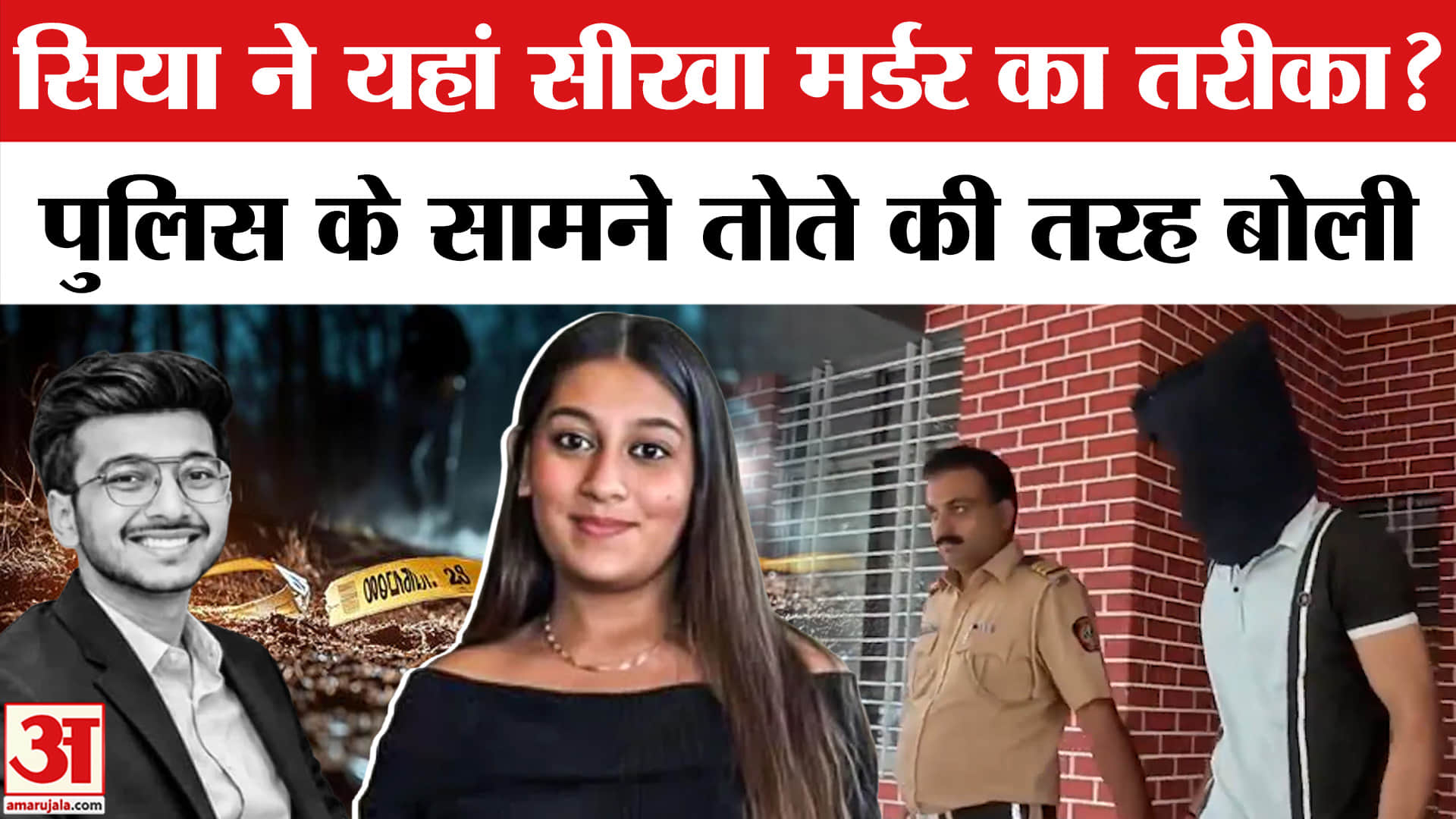सिया