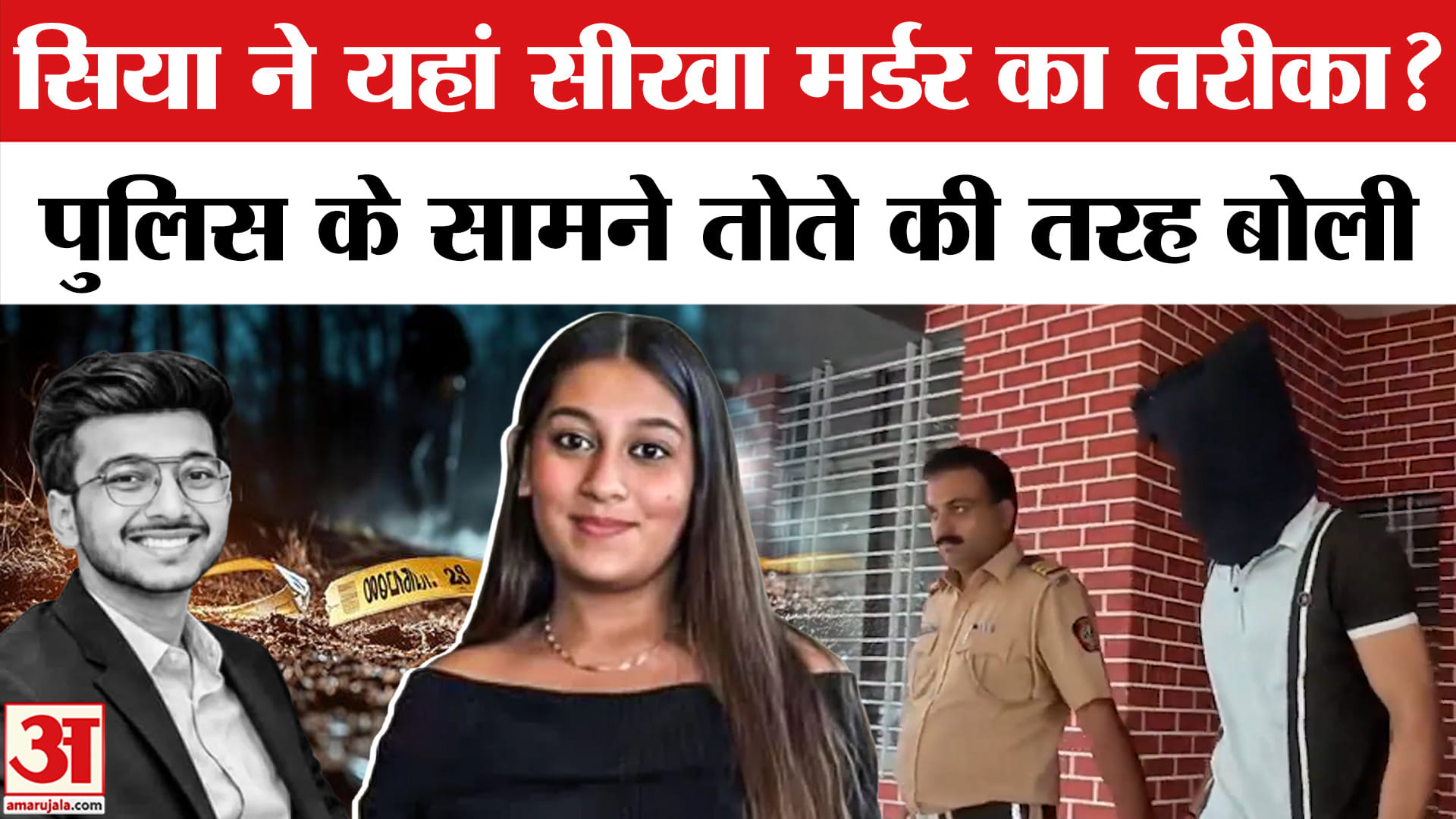 सिया
