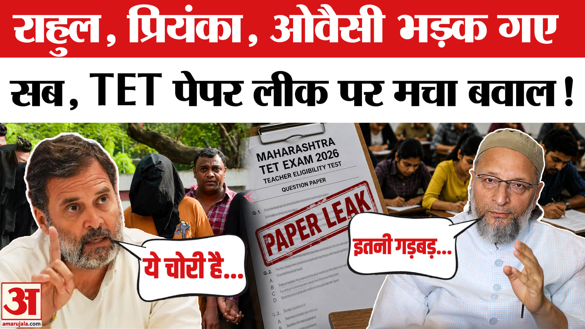 TET Paper Leak