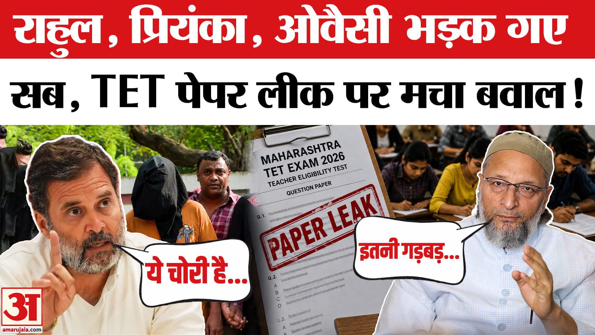 TET Paper Leak