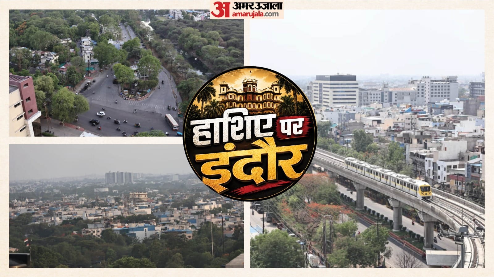 Indore: The master plan expired five years ago, and the metropolitan city hasn't implemented a new one yet.