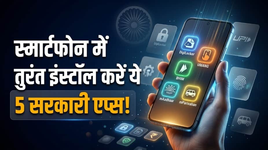 Top 5 Government Apps Every Indian Should Install on Their Phone Today