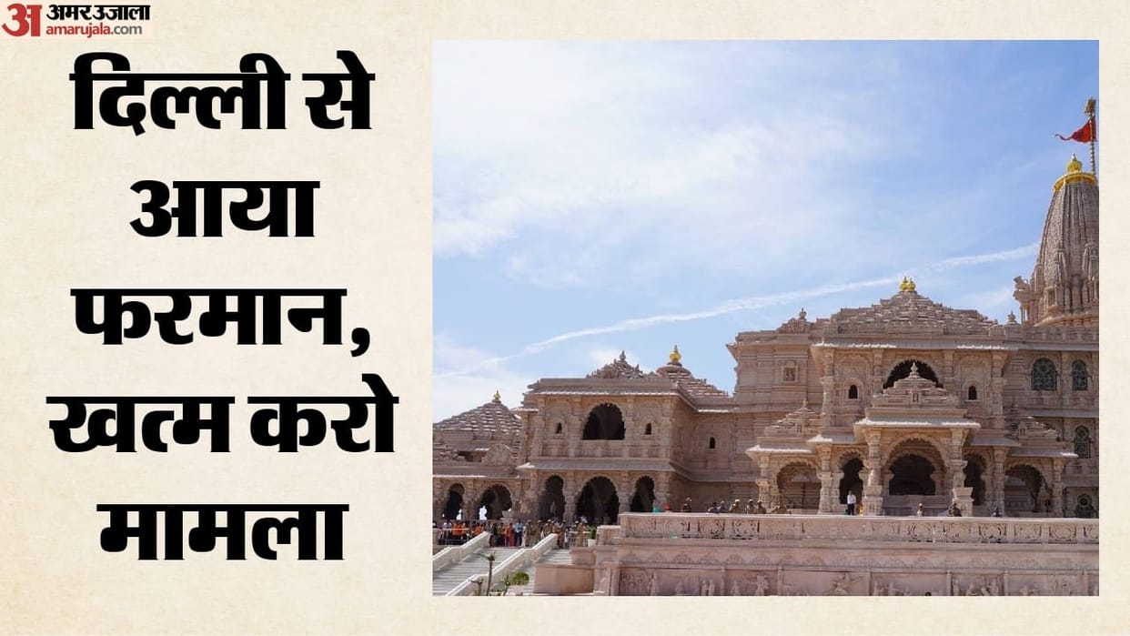 Ram Mandir offering theft case: Instructions to hush up the matter had come from the top
