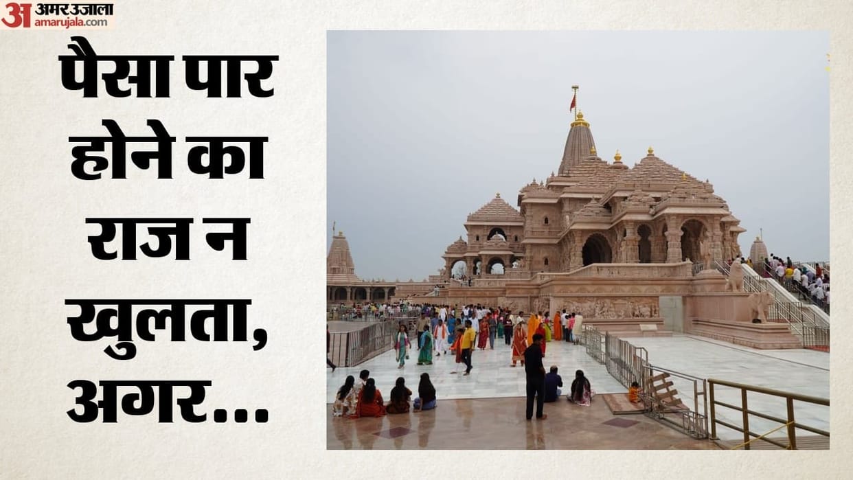 Ram Mandir: Bank had sensed the theft and recommended removing the counting staff