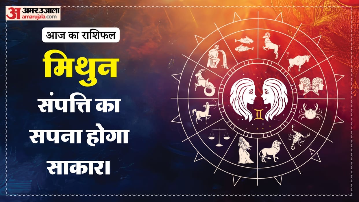 aaj ka mithun rashifal 1 July 2026 today gemini horoscope in hindi