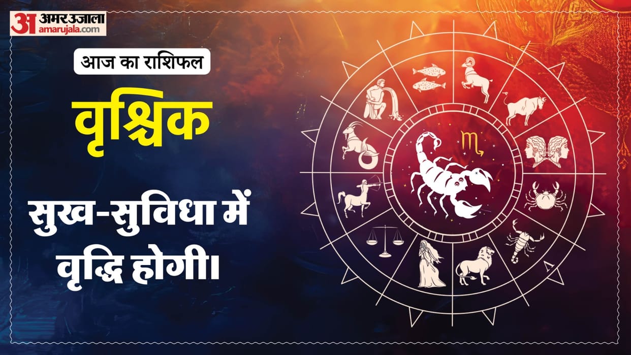 Aaj ka vrishchik rashifal 1 July 2026 today scorpio horoscope in hindi