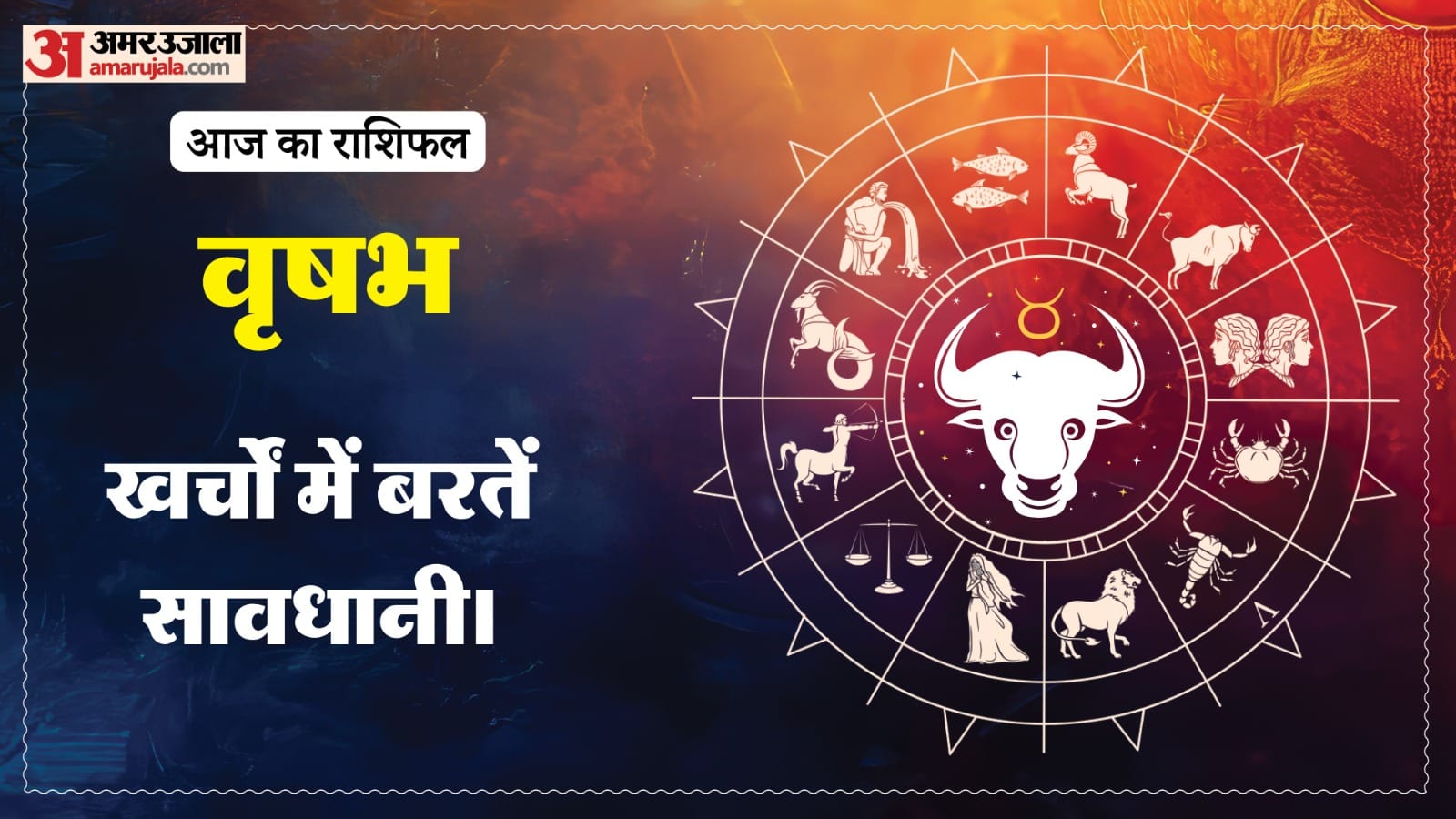 Today Prediction Horoscope of 30 June 2026 Aaj Ka Rashifal Mesh Kark Singh Kanya Kumbh Makar