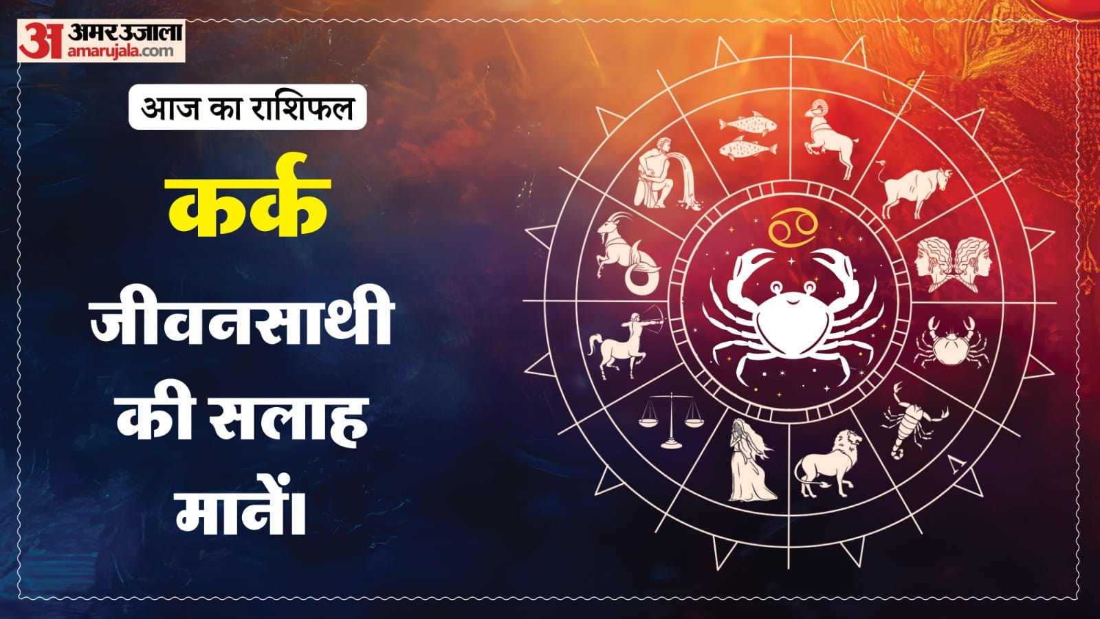 Today Prediction Horoscope of 30 June 2026 Aaj Ka Rashifal Mesh Kark Singh Kanya Kumbh Makar