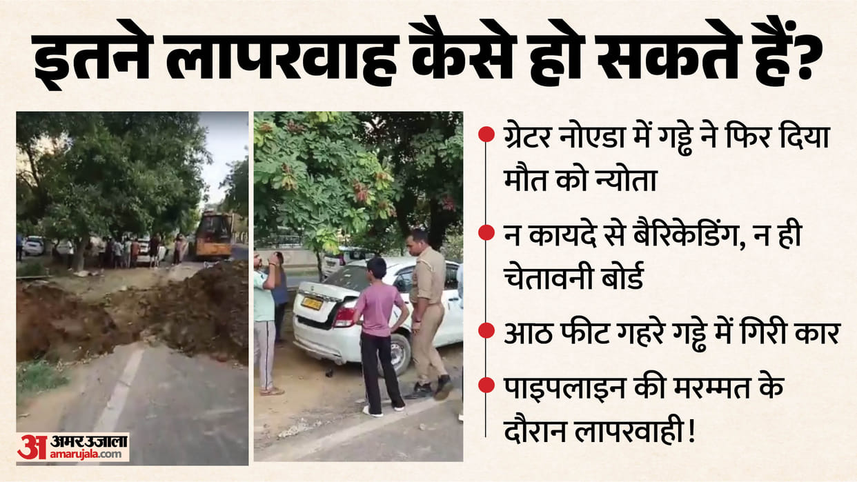 Car falls into a deep pit near Rail Vihar Society in Greater Noida