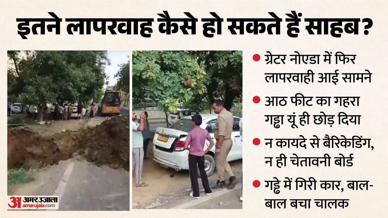 Car falls into a deep pit near Rail Vihar Society in Greater Noida