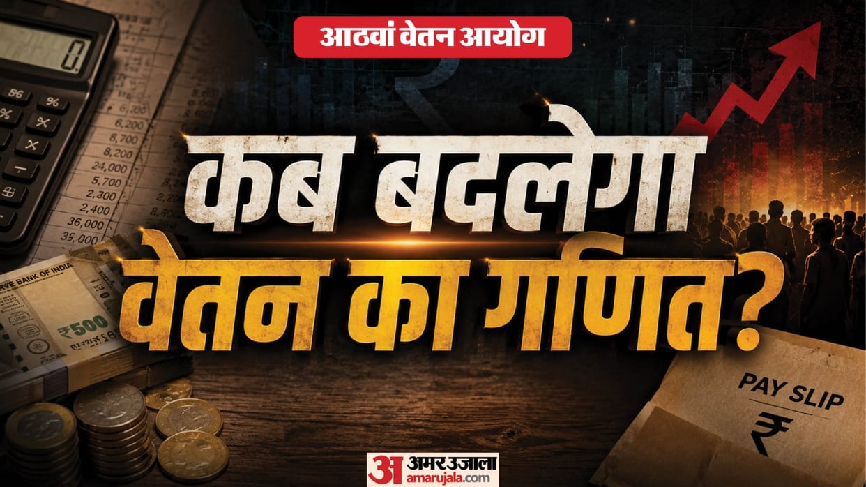 How Much Will Your Salary Rise Under the 8th Pay Commission? A Complete Guide to Fitment Factor, DA, and Arrea
