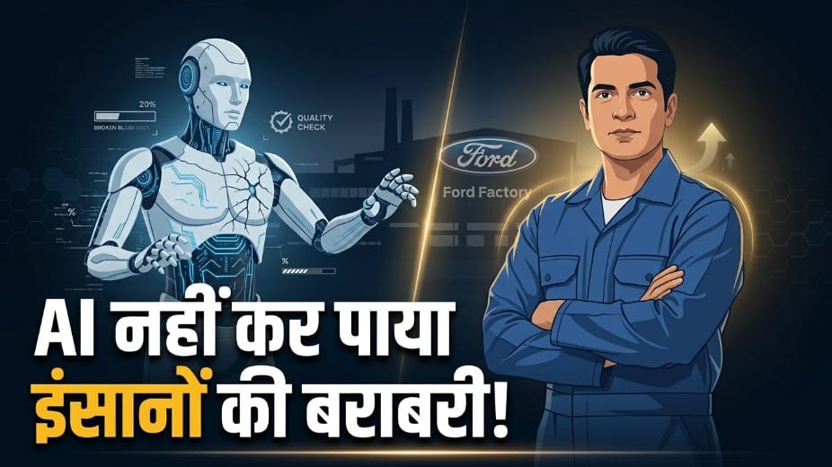Ford Rehires Hundreds of Engineers After AI Quality System Underperforms