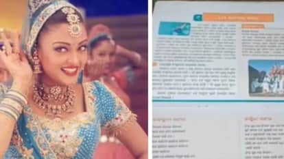 aishwarya rai salman Khan film Hum Dil De Chuke Sanam Hit Song nimbooda lyrics in odisha school class 5 Book