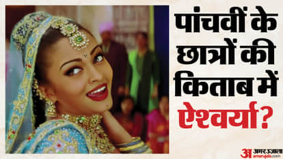 ऐश्वर्या राय