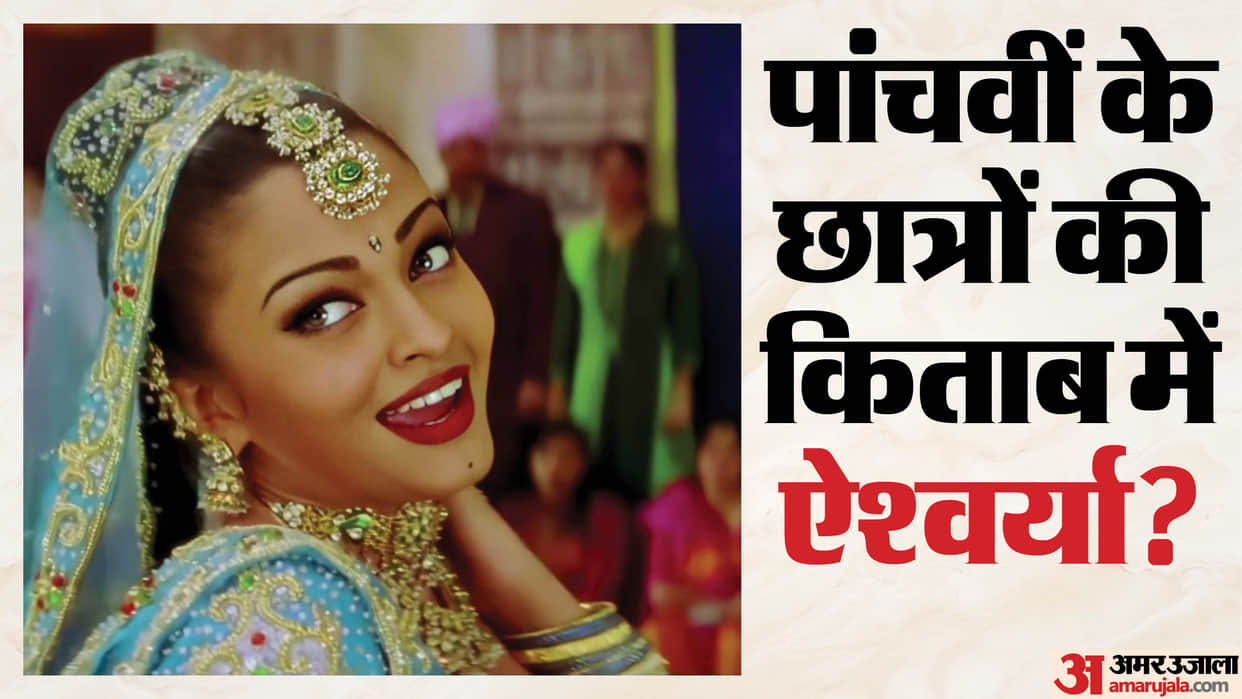 aishwarya rai salman Khan film Hum Dil De Chuke Sanam Hit Song nimbooda lyrics in odisha school class 5 Book