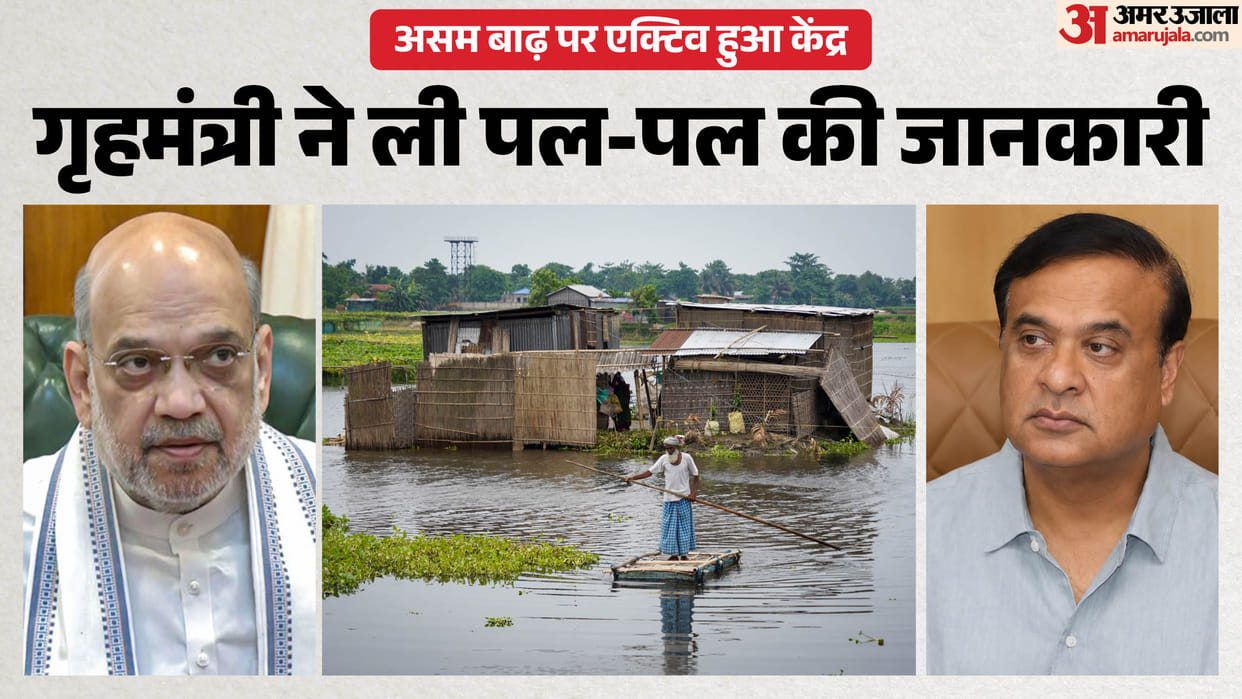 Flood havoc in Assam Amit Shah calls Himanta Sarma What assurance did Home Minister give to Chief Minister