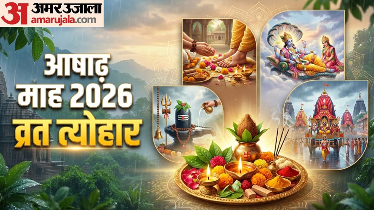 ashadha month start 30 june 2026 and vrat festivals list in hindi