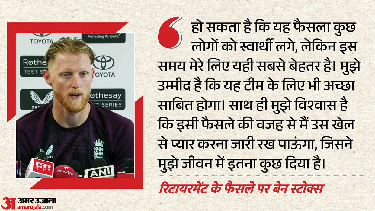 Why Did Ben Stokes Retire from International Cricket? England Captain Reveals Emotional Reason Behind Decision