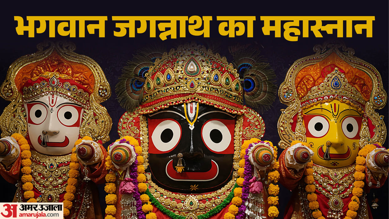 Puri Snan Yatra 2026 Lord Jagannath Bathed with 108 Golden Pots, Goes into Seclusion for 15 Days