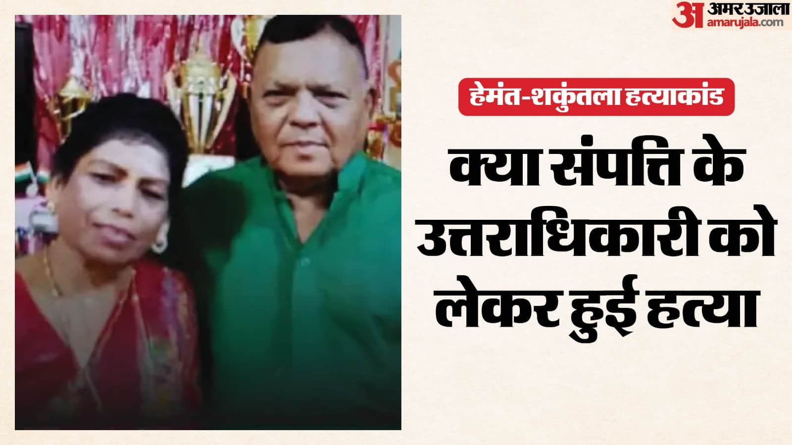 भोपाल के दोहरे हत्याकांड की गुत्थी अभी तक उलझी हुई है।