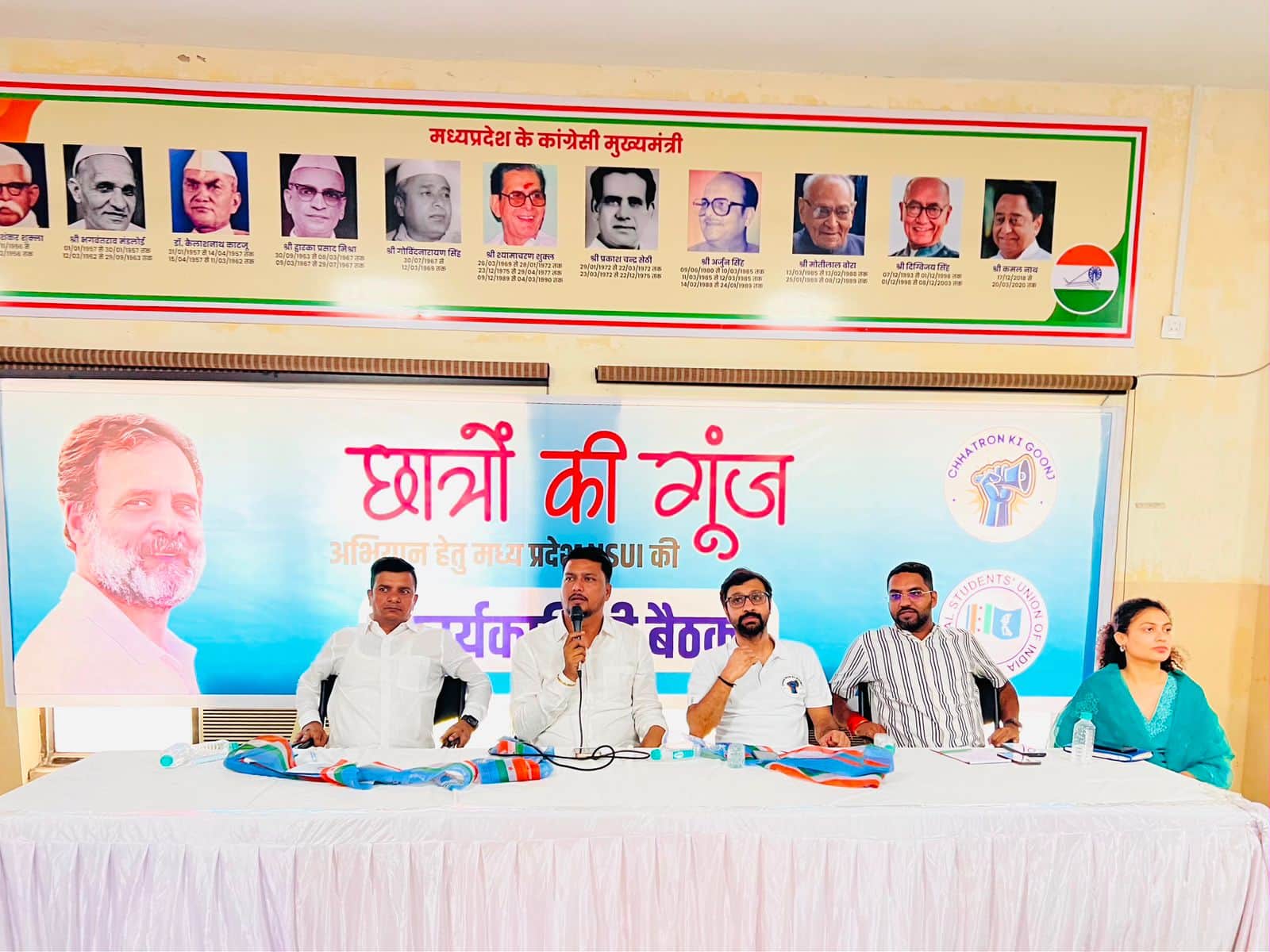 पीसीसी में एनएसयूआई की बैठक