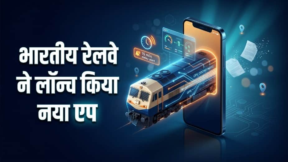 Indian Railways Unveils Real-Time Train Delay Tracking App for Better Punctuality