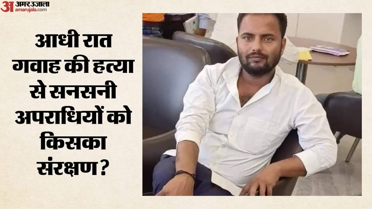 Bihar Key Witness in Chhapra Double Murder Case Shot Dead Angry Villagers Protest