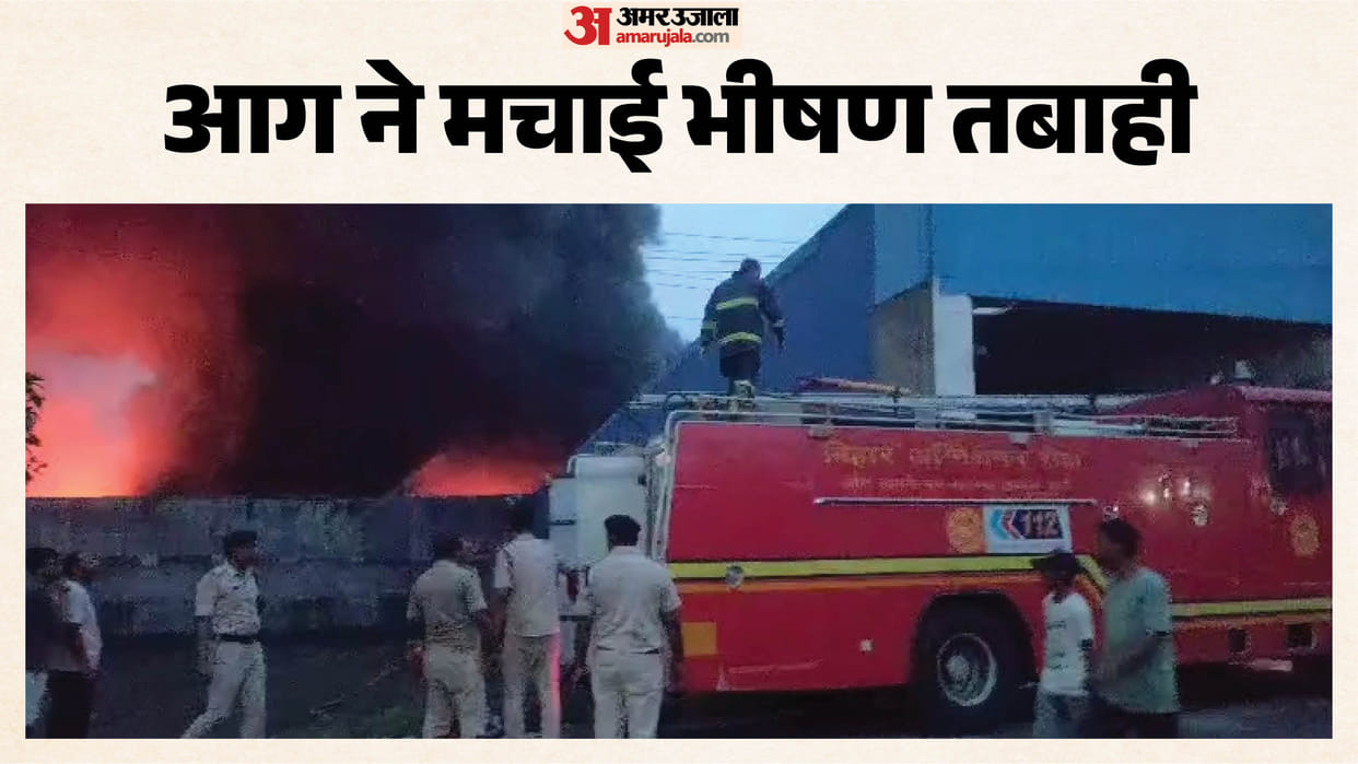 Bihar: A massive fire broke out in an edible oil warehouse in Patna City, destroying property worth Rs 50 lakh