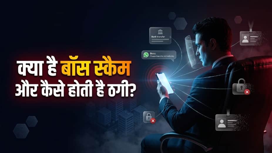 Boss Scam Alert: Over 300 People Duped in Just 20 Days, Government Issues Urgent Warning