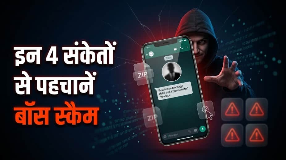 Boss Scam Alert: Over 300 People Duped in Just 20 Days, Government Issues Urgent Warning