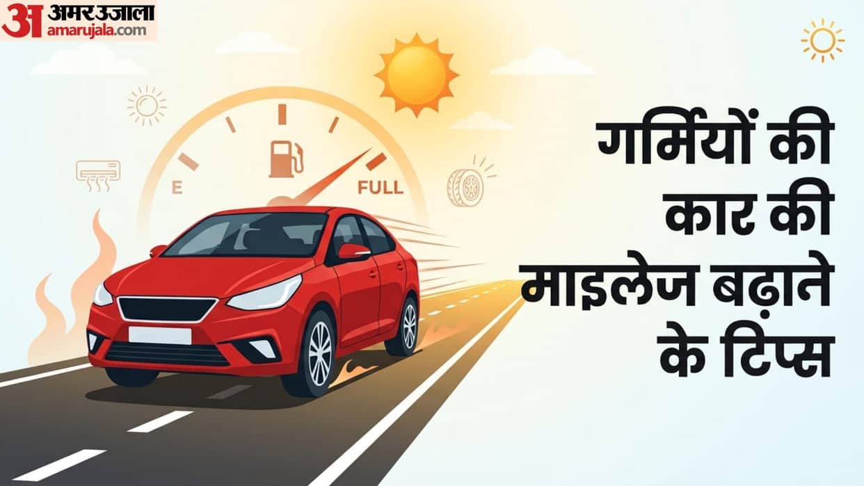 Car Mileage Tips: Why Car Fuel Efficiency Drops in Summer and Right Way to Use AC to Save Petrol in hindi