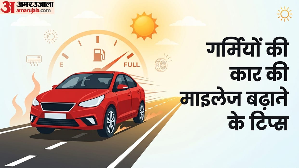 Car Mileage Tips: Why Car Fuel Efficiency Drops in Summer and Right Way to Use AC to Save Petrol in hindi