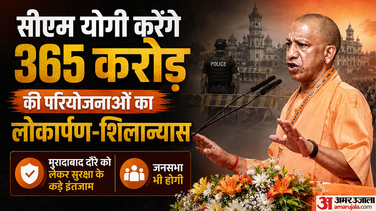 UP: CM Yogi to spend 21 hours in Moradabad; to deliberate on law and order