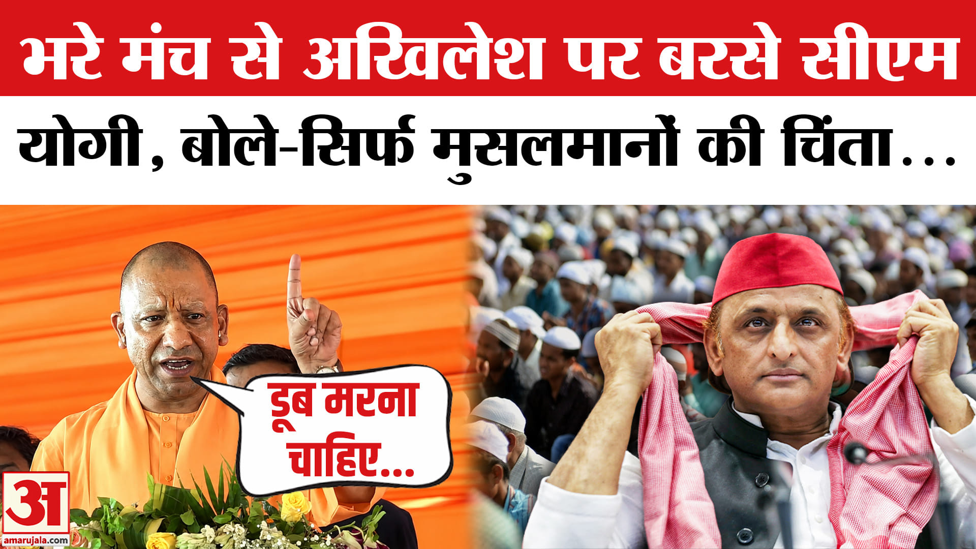 CM Yogi