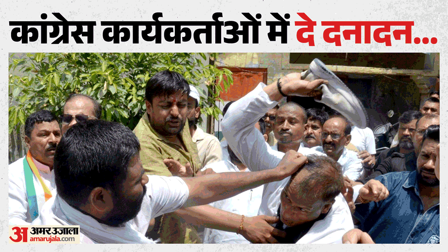 Congress tussle reached the high command