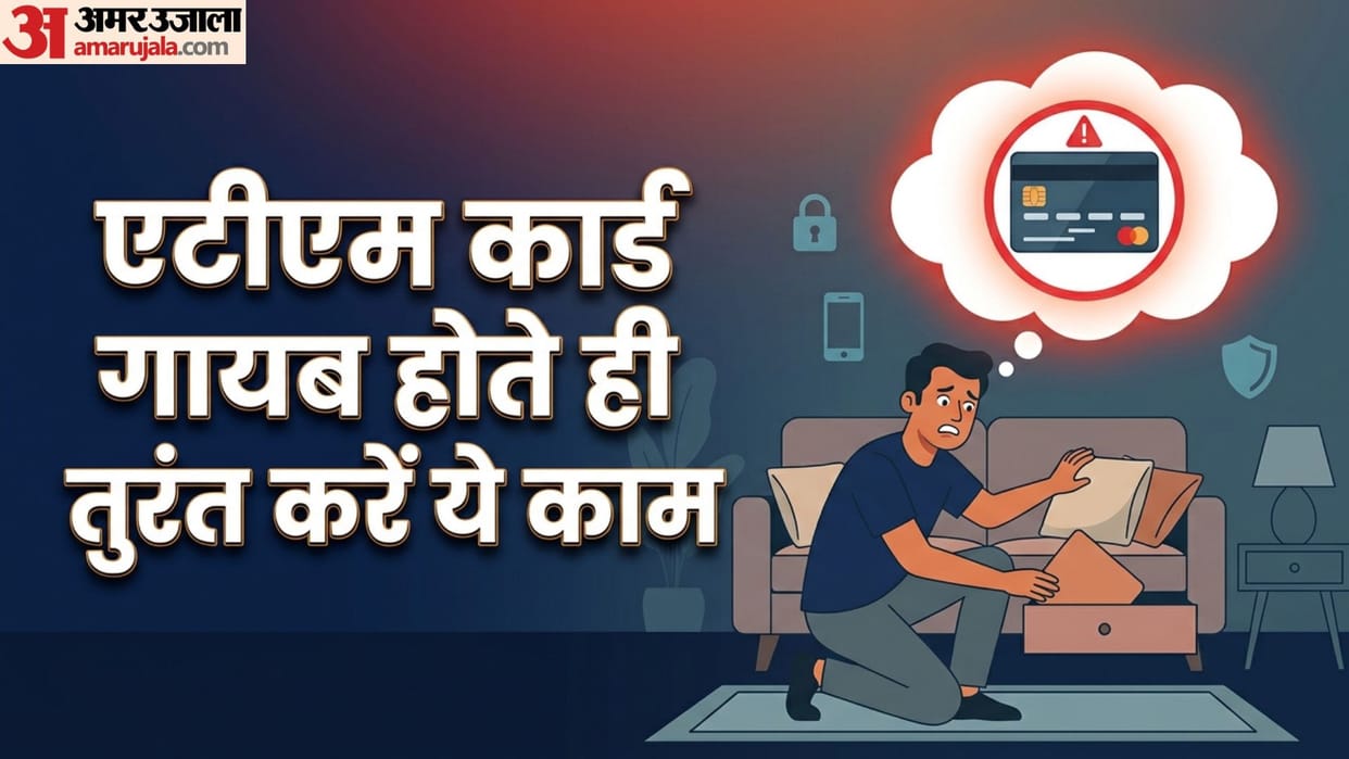 Lost ATM Card Guide: What to Do and What Not to Do Immediately After Losing Your ATM Debit Card