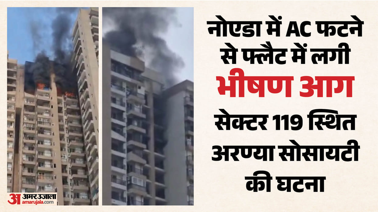 Massive fire breaks out in Noida society flat after AC explodes