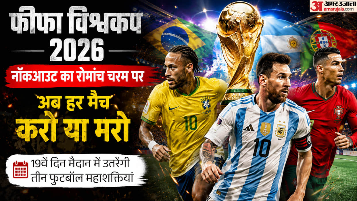 FIFA World Cup 2026 Day 19: Canada Reach Round of 16; Brazil, Germany and Netherlands in Action Today