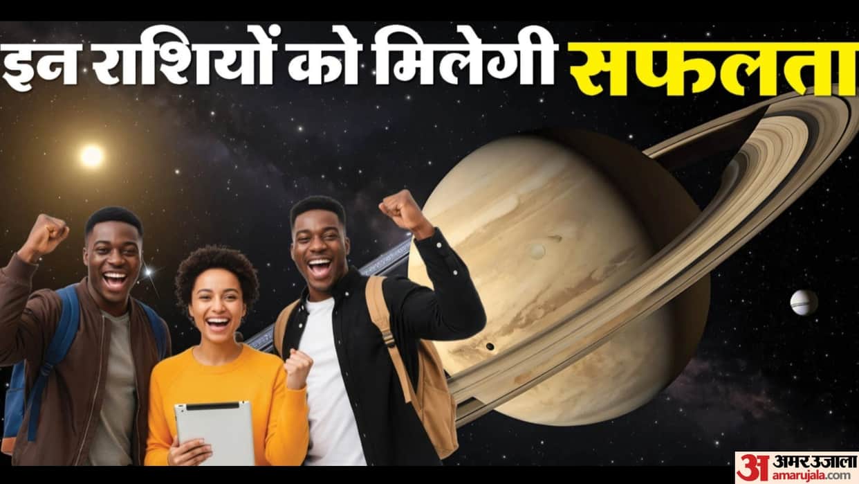 Guru Asta 2026 in july date time and impact on zodiac sign in hindi
