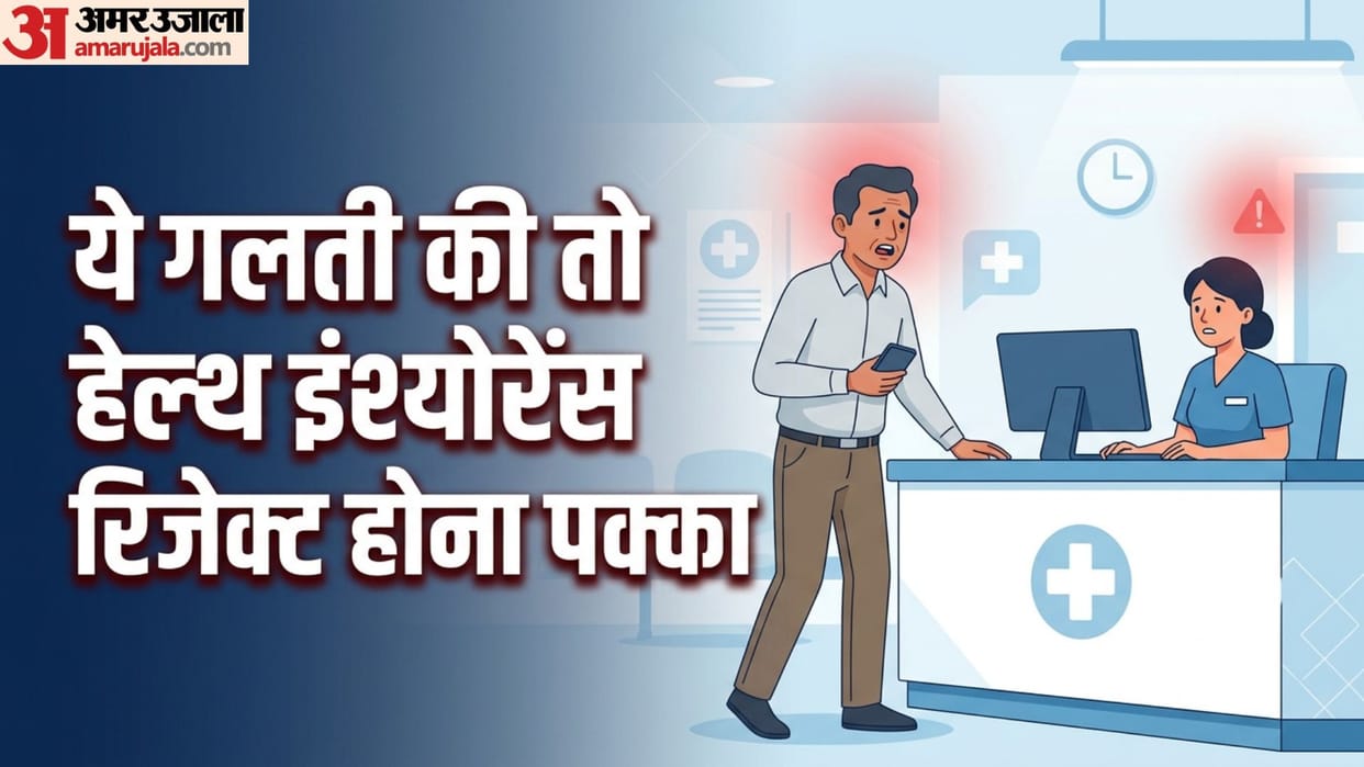 Health Insurance Claim Rules Inform Insurance Company Within This Deadline Post Hospitalization to Avoid Claim