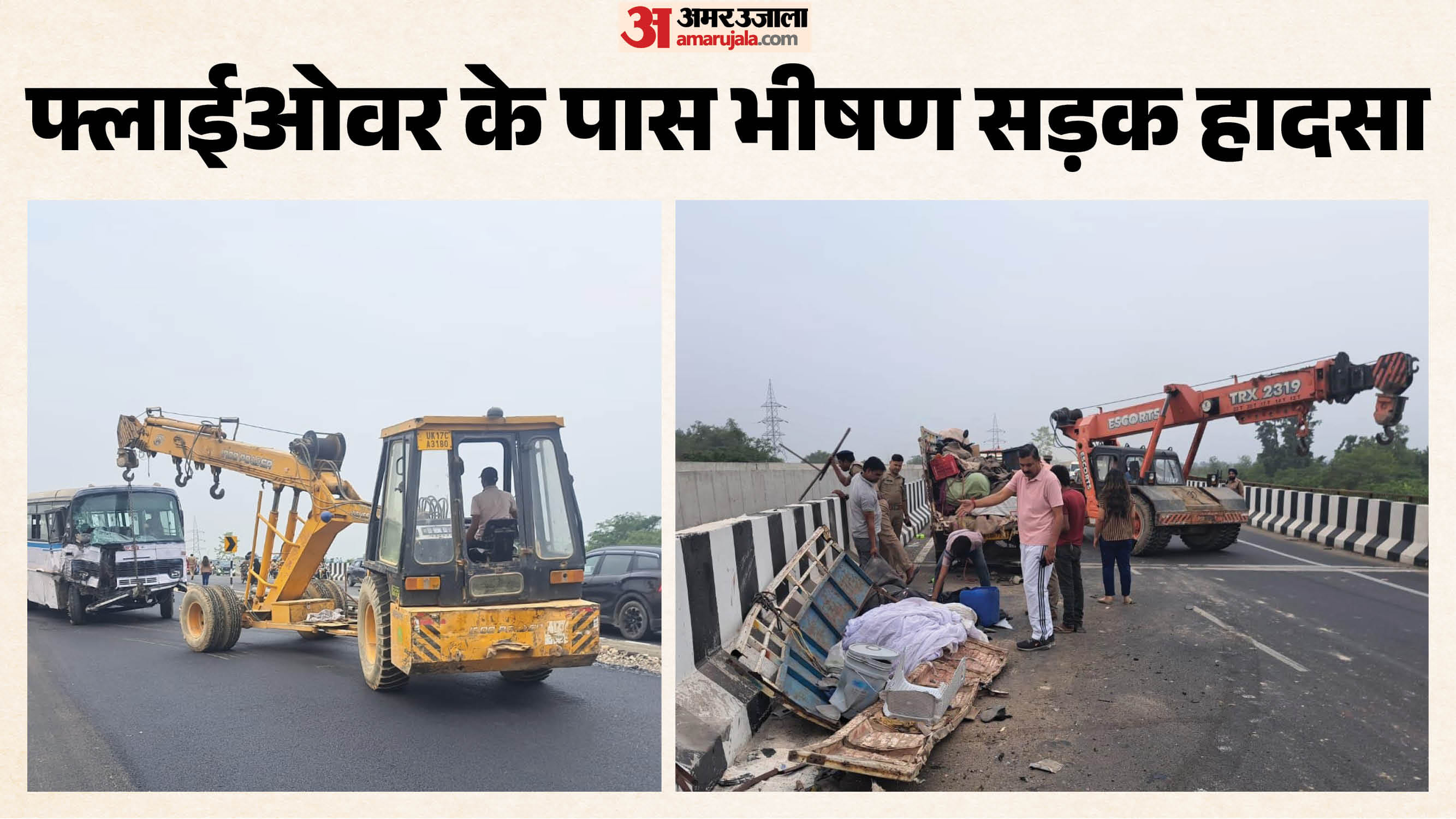 सड़क हादसा