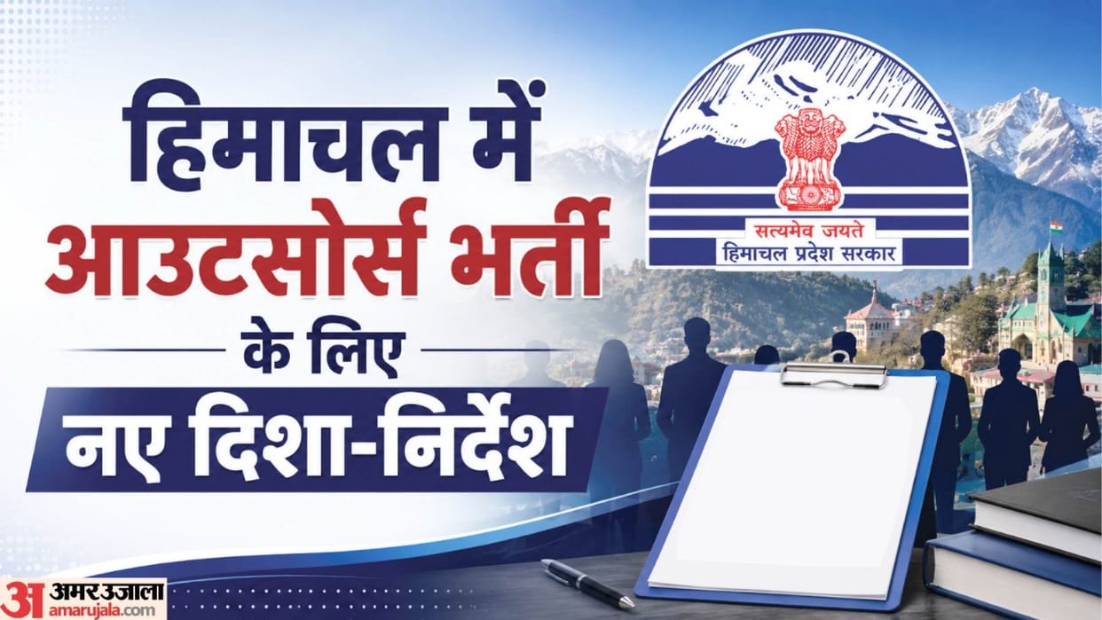 Stricter norms for outsourced recruitment; appointments against sanctioned posts to be discontinued