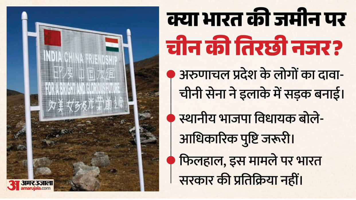 Border Dispute Claims PLA camp in Arunachal locals say land was theirs until 2020 what Indian government say