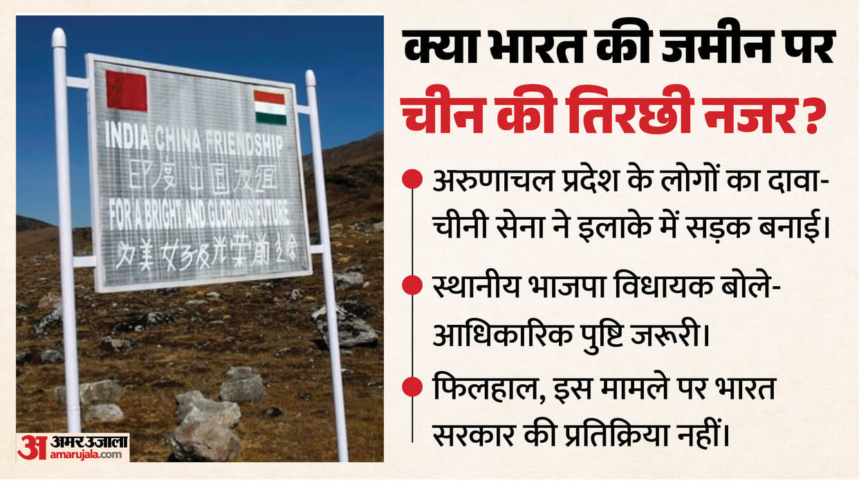 Border Dispute Claims PLA camp in Arunachal locals say land was theirs until 2020 what Indian government say