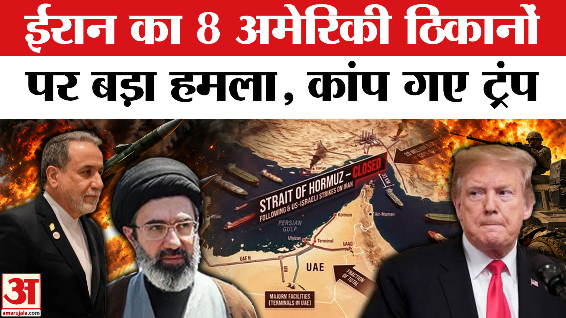 ईरान अमेरिका
