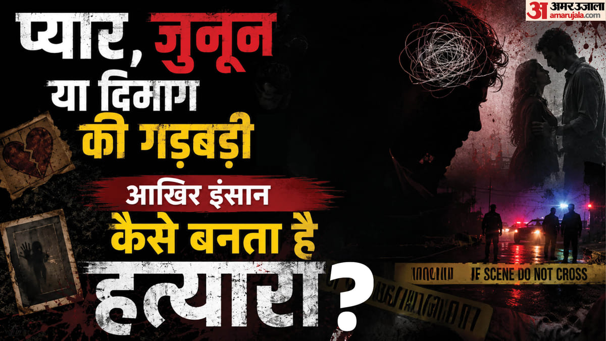 केतन हत्याकांड: ग्रे मैटर क्या है और कैसे यह सिया जैसों के दिमाग में छुपे साइको किलर को जन्म दे सकता है