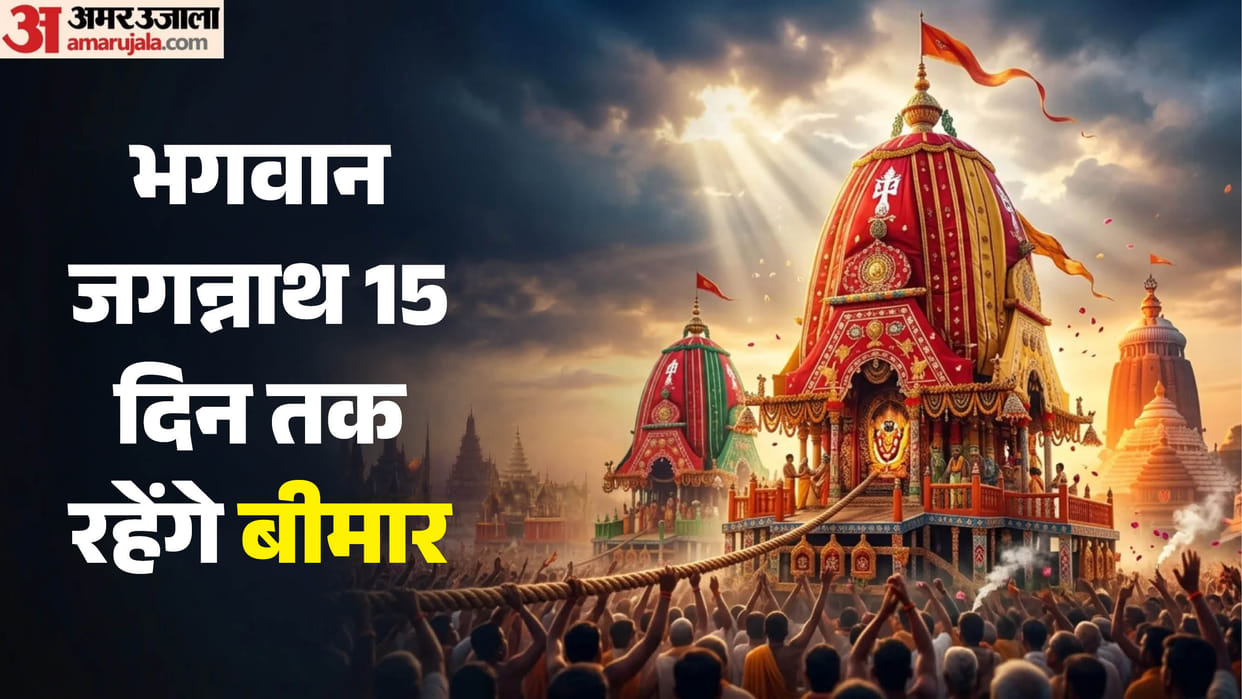 jyeshtha snana purnima 2026 puri jagannath rath yatra devsnan purnima holy water lord jagannath illness