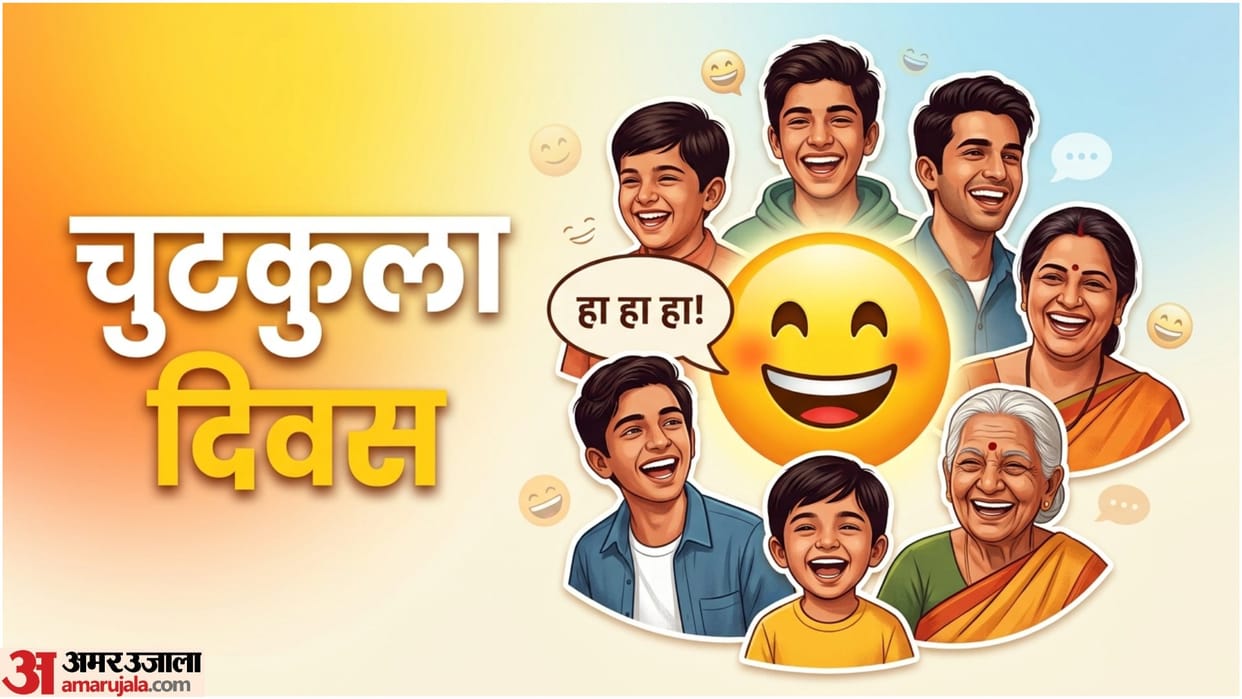 International Joke Day 2026 Date 1 July History Importance Joke Day Theme in hindi